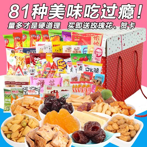 过年送闺蜜什么零食,闺蜜送零食文案