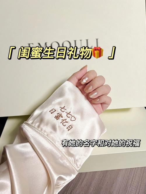 闺蜜问我要生日礼物,闺蜜问我要生日礼物怎么回答,发朋友圈要礼物的文案?