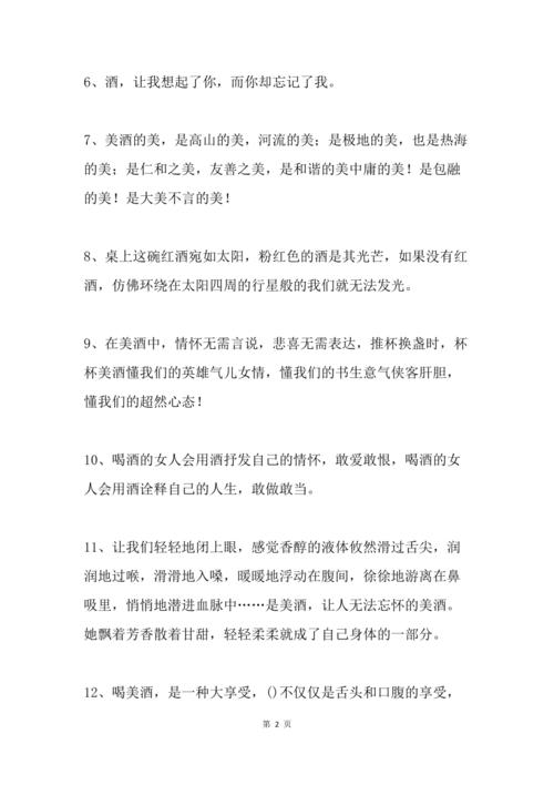 送客户送什么酒,客户送酒怎么表达语句