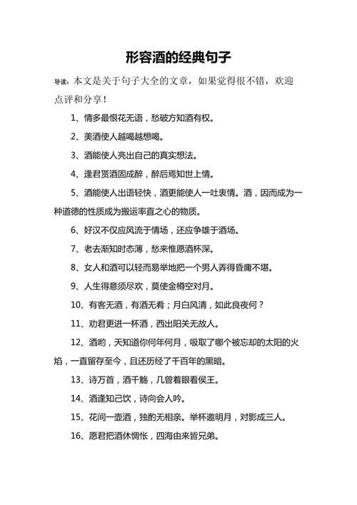 送客户送什么酒,客户送酒怎么表达语句