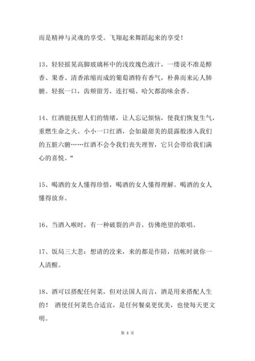 送客户送什么酒,客户送酒怎么表达语句
