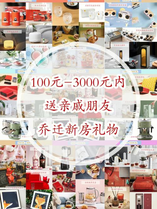 朋友公司搬迁随多少礼,朋友搬迁送多少钱合适