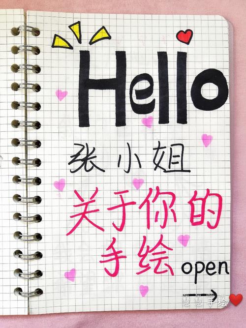 送给闺蜜生日的手账本,,怎么用贴纸做闺蜜手账?