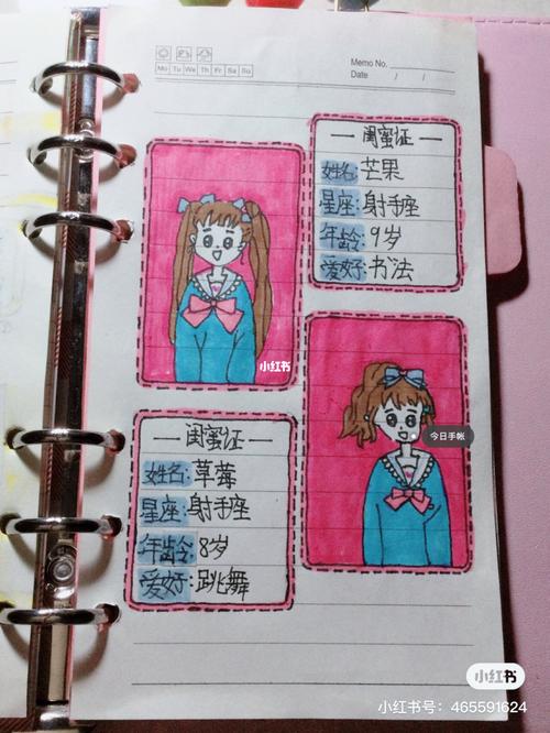 送给闺蜜生日的手账本,,怎么用贴纸做闺蜜手账?
