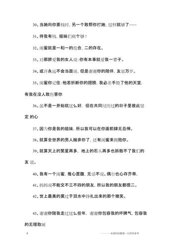 情人节送给闺蜜短句,,写给闺蜜情人节的话?