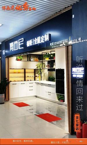 在什么地方开礼品定制公司,全屋定制开在什么地方好