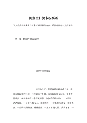 送闺蜜30岁生日的话,送闺蜜30岁生日的话语,闺蜜30岁贺卡祝福语?