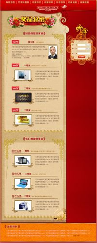公司抽奖礼物买哪些的简单介绍