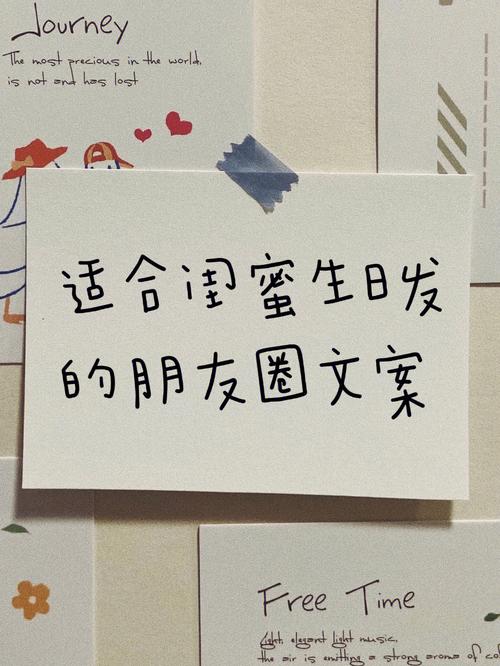 送闺蜜灯塔的生日寓意,,累了和闺蜜在一起开心的文案?