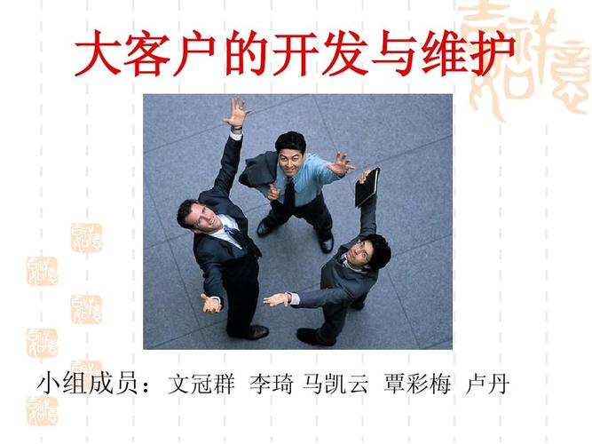 大客户维护送什么好,维护客户的职位叫什么