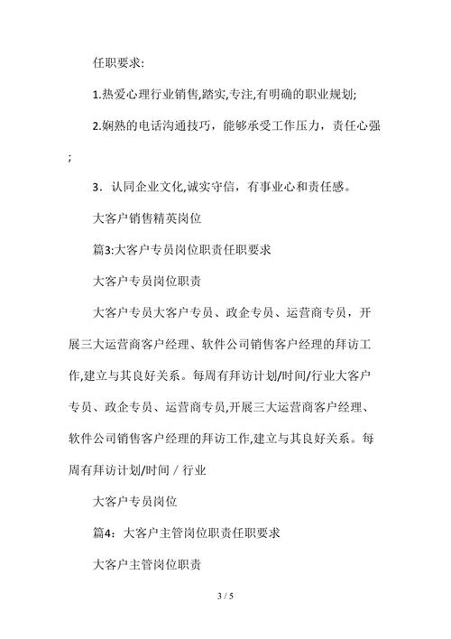 大客户维护送什么好,维护客户的职位叫什么