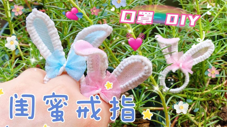 怎样制作生日礼物闺蜜,,只用口罩怎么做关于闺蜜的东西?
