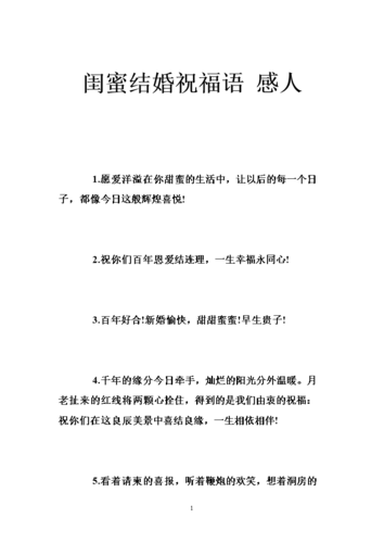 大学闺蜜结婚写礼一般多少,大学闺蜜结婚文案
