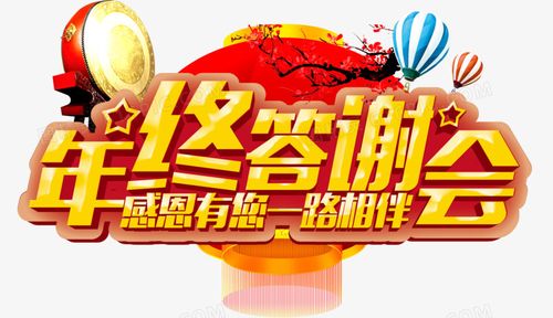 年终答谢送客户什么,年终答谢顾客应该送什么