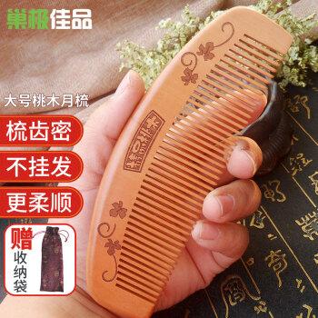 关于梳子的诗句送闺蜜,,男生送女生梳子的诗句?