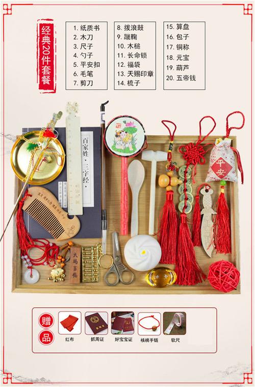 孩子抓周送什么合适,孩子抓周放什么东西