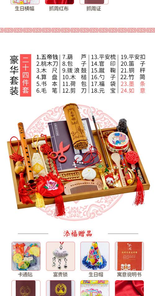 孩子抓周送什么合适,孩子抓周放什么东西