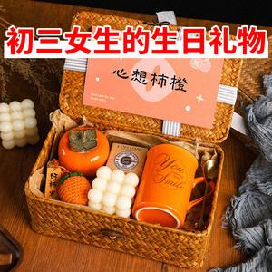 初三女孩子送什么礼物,初三的女生送什么礼物