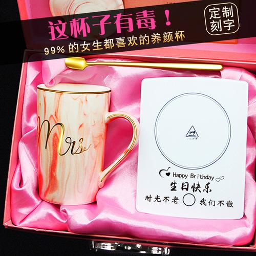 闺蜜生日送杯子好吗,闺蜜过生日送杯子应该写一段什么话