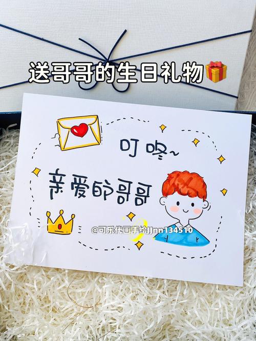 diy礼物送男闺蜜绘画,,diy礼物送男闺蜜绘画