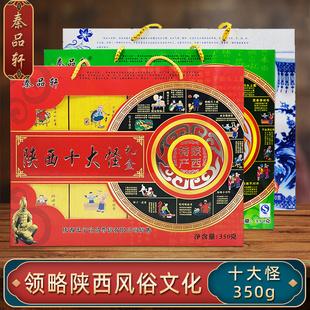 西安礼品公司有哪些,西安特产礼品有哪些