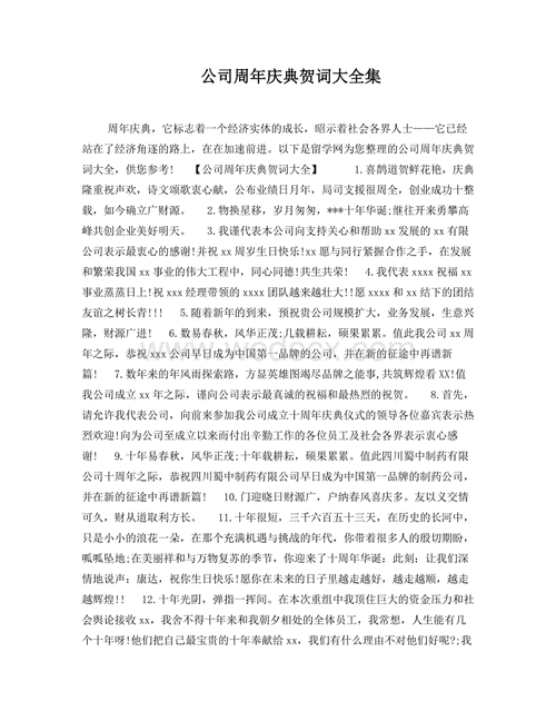 客户公司周年庆送什么礼物,公司周年庆客户代表发言