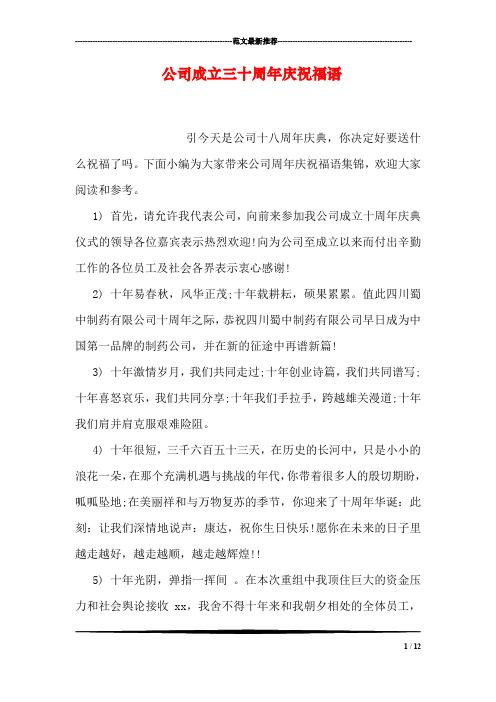 客户公司周年庆送什么礼物,公司周年庆客户代表发言