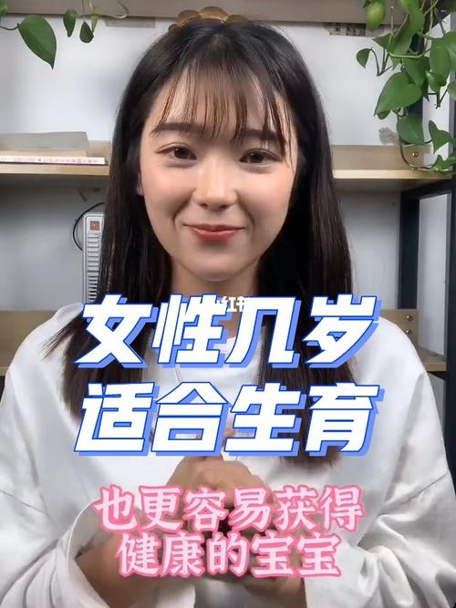 女性打了孩子适合送什么,女性多大年龄适合生孩子