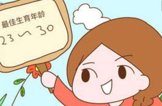 女性打了孩子适合送什么,女性多大年龄适合生孩子