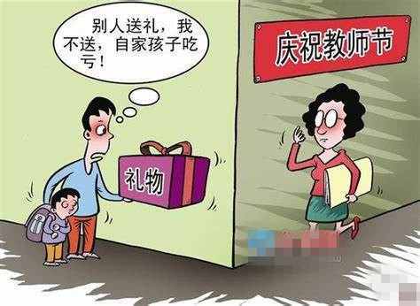 送孩子上学送什么礼物,孩子上学送老师现金怎么送