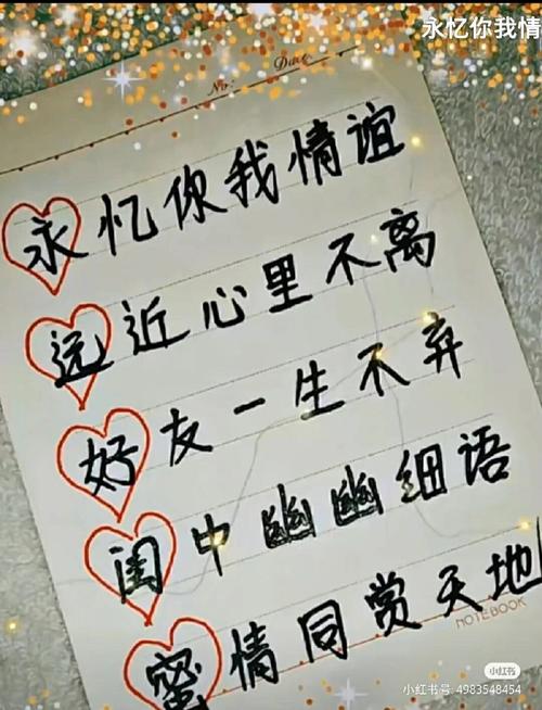 闺蜜三十岁送啥,,三十年的友谊致闺蜜?
