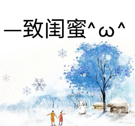 闺蜜三十岁送啥,,三十年的友谊致闺蜜?