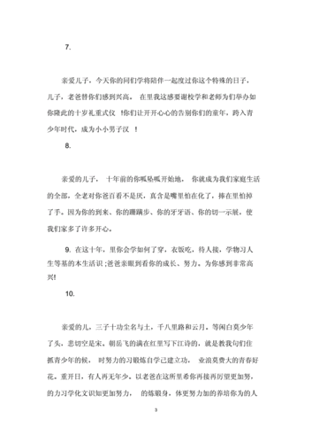 女孩子十岁成人礼送什么好,女孩子十岁成人礼寄语