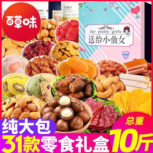 送闺蜜减肥零食,,520送零食给闺蜜文案?
