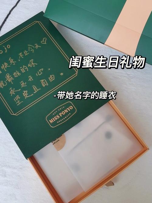 送闺蜜礼物的经典句子，，最好的闺蜜送我礼物的说说？