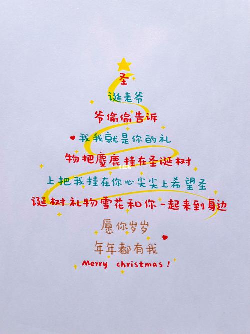 圣诞节语句送闺蜜,圣诞节语句送闺蜜祝福,圣诞树发朋友圈的文案?