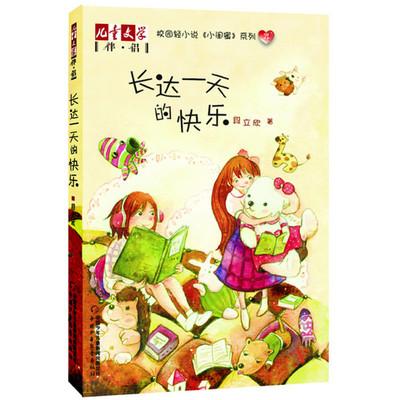 适合送闺蜜的书18，适合送闺蜜的书籍，关于闺蜜的名著？