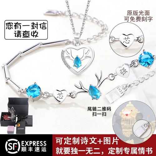女生送闺蜜项链的寓意，，闺蜜送银项链的文案？