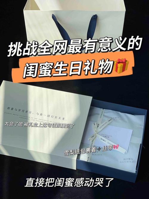闺蜜收了会流泪的礼物,,感谢闺蜜送礼物的句子?