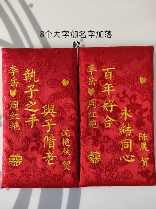 送闺蜜结婚礼金创意,送闺蜜结婚礼金创意文案,最好女闺蜜女儿出嫁怎么随礼?