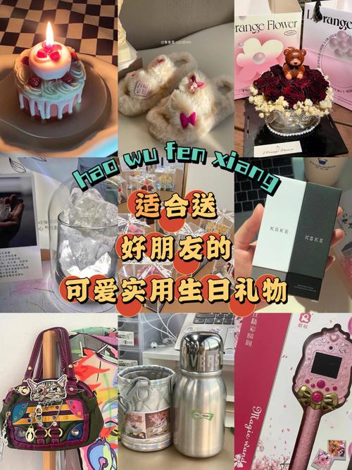 紧急送闺蜜生日礼物,紧急送闺蜜生日礼物的文案,和闺蜜都吵架好久了并且不说话也好长时间了,她生日了该不该送礼物?