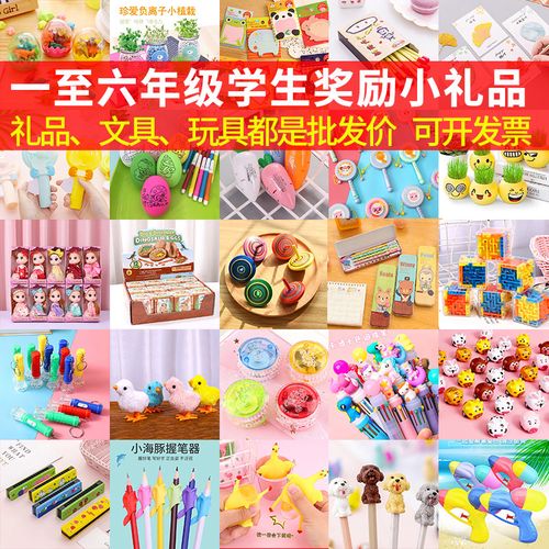 读小学的孩子送什么礼物好,上小学的孩子送什么好