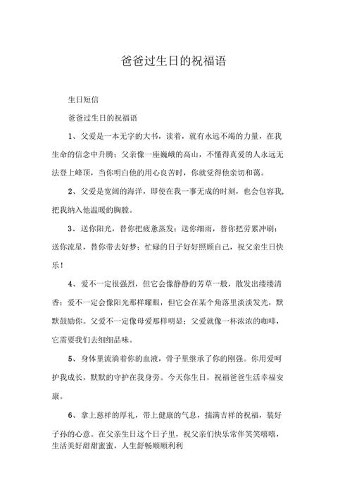 闺蜜老爸60生日送什么,祝闺蜜老爸生日祝福语