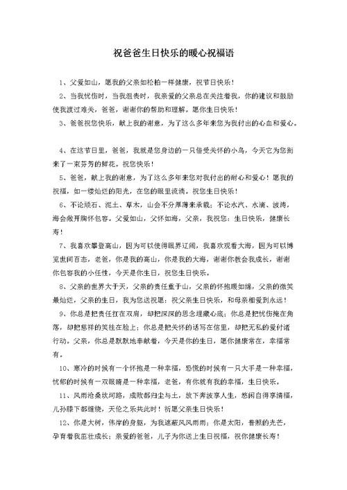 闺蜜老爸60生日送什么,祝闺蜜老爸生日祝福语