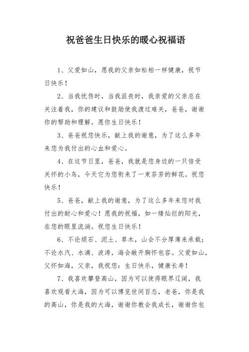 闺蜜老爸60生日送什么,祝闺蜜老爸生日祝福语