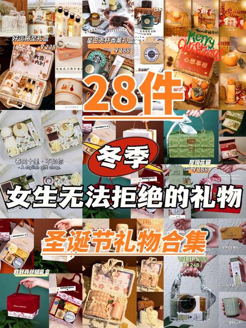 女孩子都喜欢什么圣诞礼物,女孩子喜欢什么圣诞礼物呢
