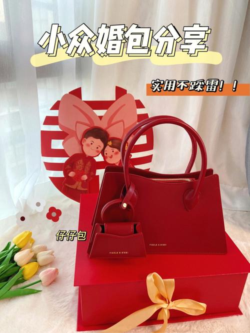 结婚礼物送闺蜜包包,结婚礼物送闺蜜包包合适吗,送闺蜜结婚礼物排行榜送闺蜜什么新婚礼物好?