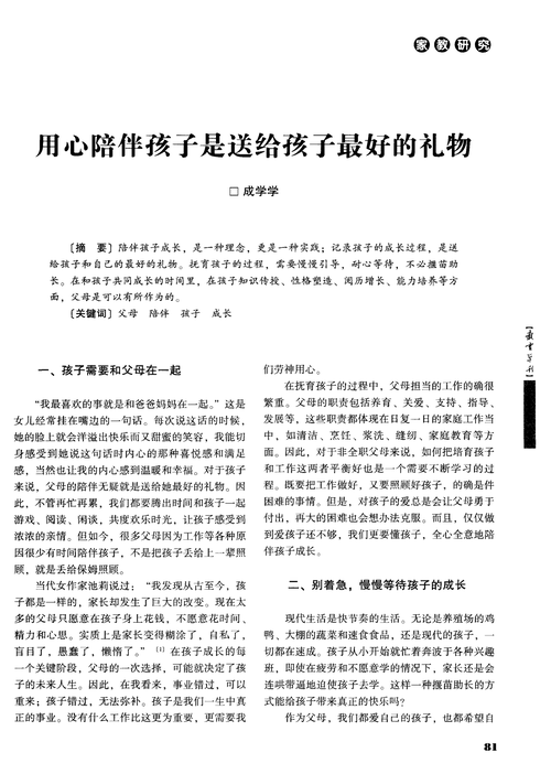 包含适合孩子家长的礼物有哪些的词条