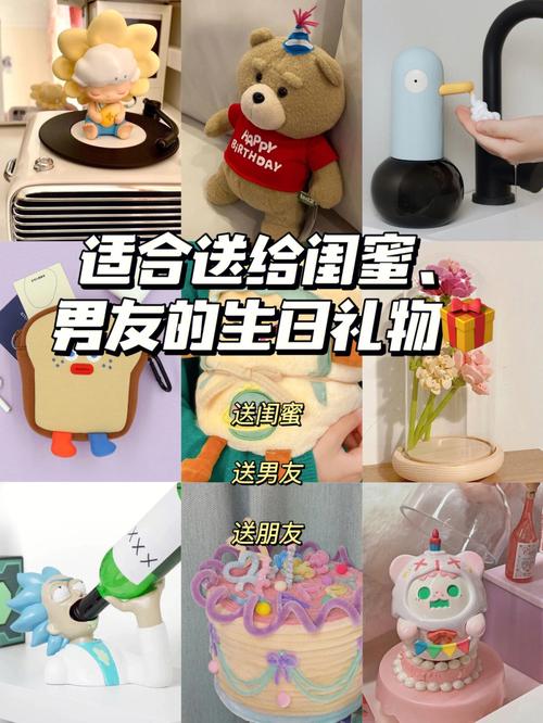 问闺蜜要生日礼物,,怎么问男朋友要生日礼物不尴尬?