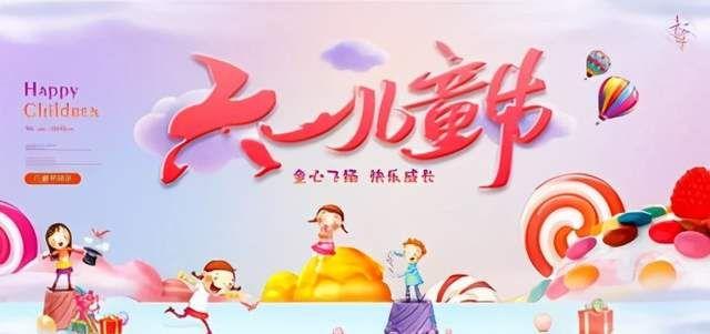六一给孩子送什么,六一给孩子送什么有意义